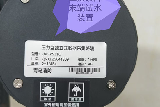 安装三水一电末端试水